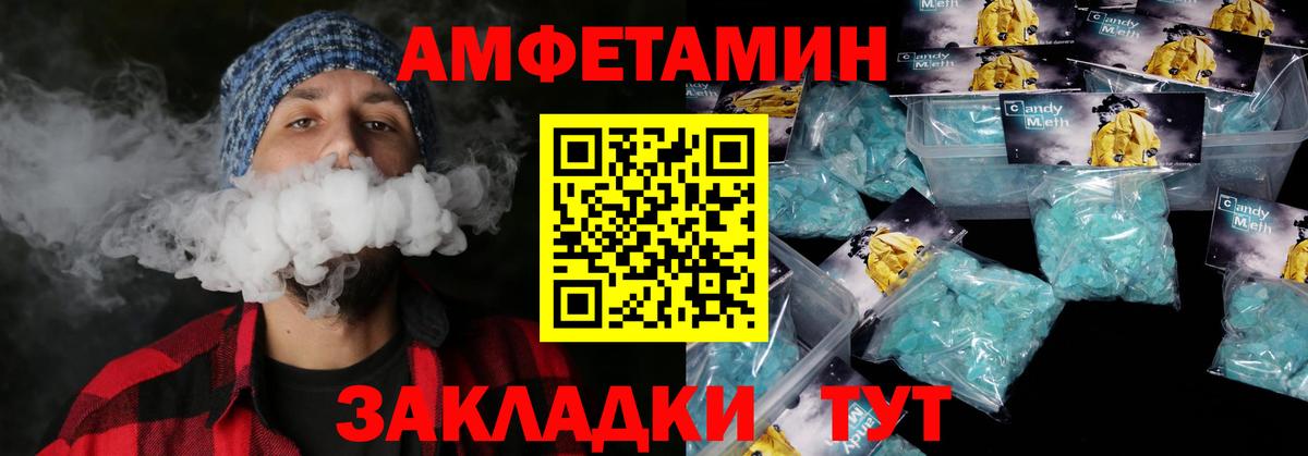 АМФЕТАМИН VHQ Карпинск