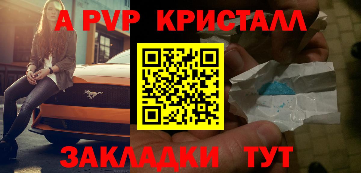 Альфа ПВП Соль Карпинск