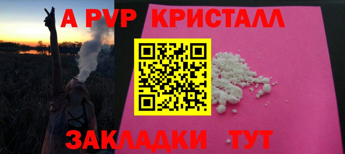 Alfa_PVP мука  Alfa_PVP  Альфа ПВП крисы CK  Карпинск  что такое наркотик  Вход с VPN 