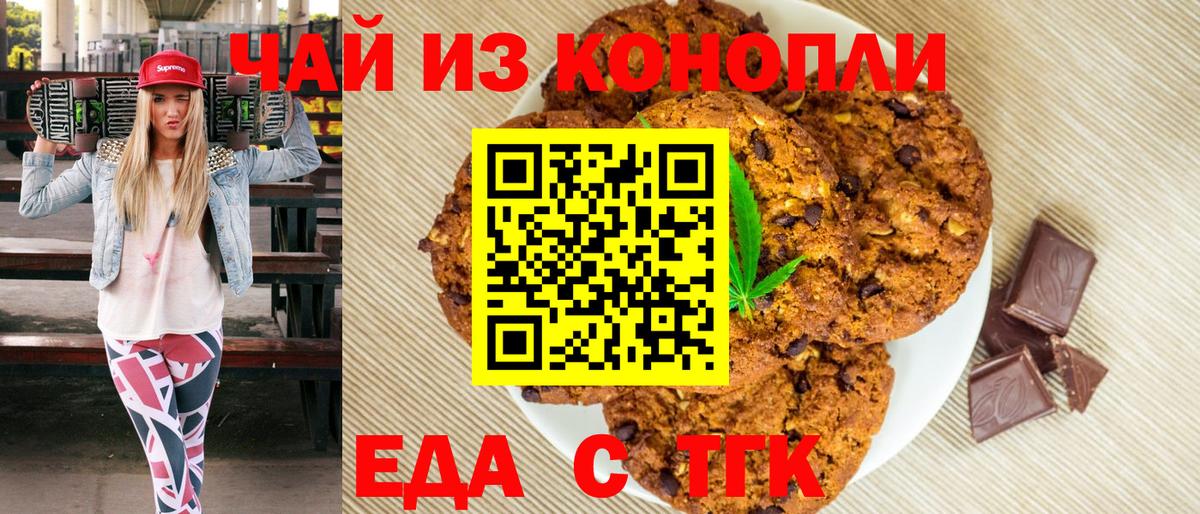 Cannafood марихуана  Вход с VPN  Карпинск 