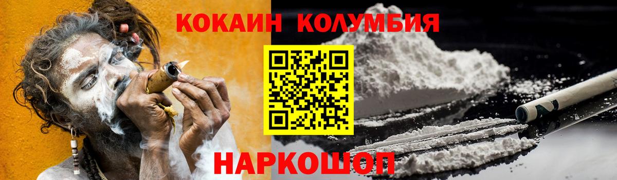 КОКАИН VHQ Карпинск