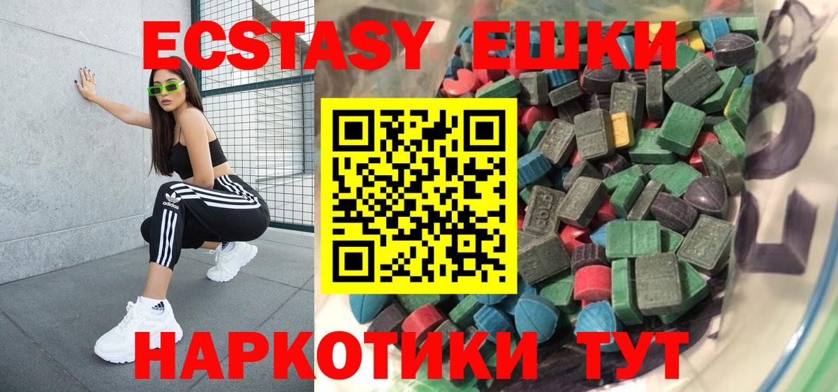 Ecstasy 250 мг  Вход с VPN  Ecstasy  где купить наркоту  Карпинск  Экстази 280 MDMA 