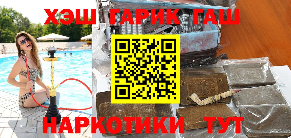 ГАШ VHQ Карпинск
