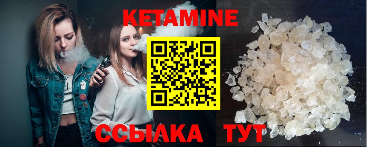 это как зайти  Вход с VPN  Кетамин VHQ  Карпинск  Кетамин ketamine 