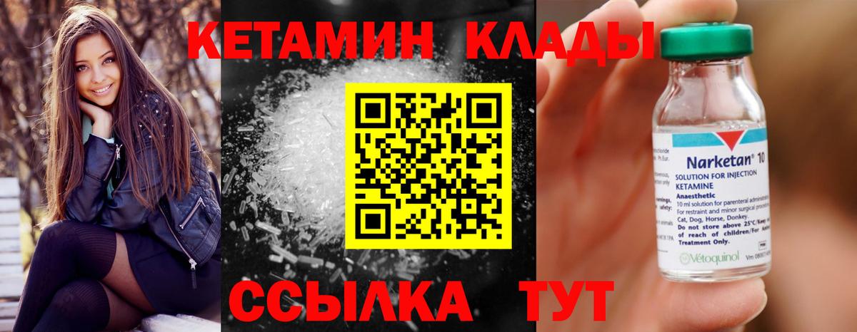 Кетамин ketamine Карпинск