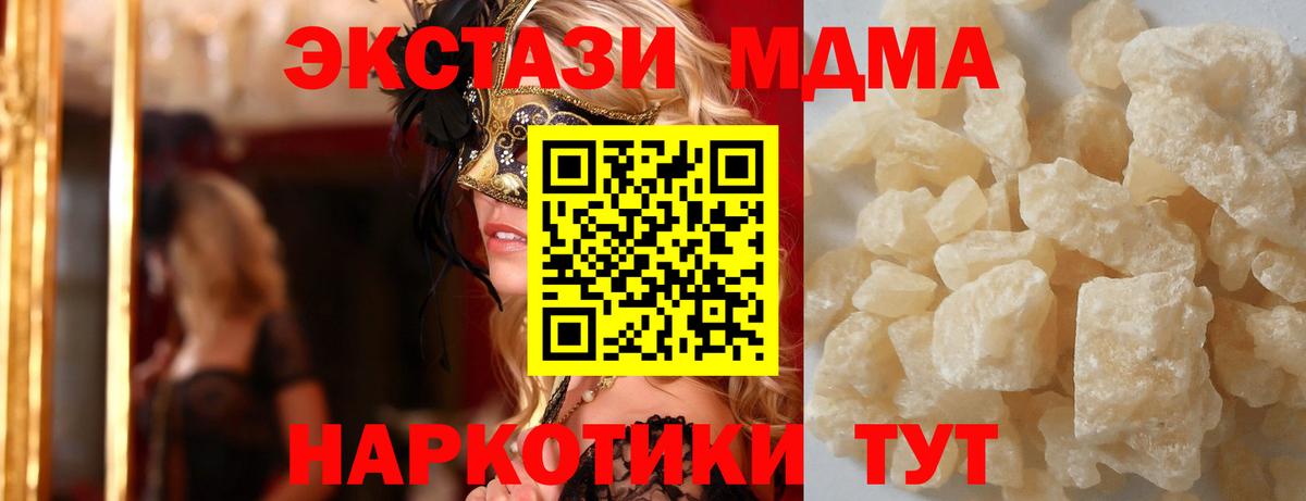 МДМА VHQ  MDMA  Вход с VPN  Карпинск  МДМА Molly 