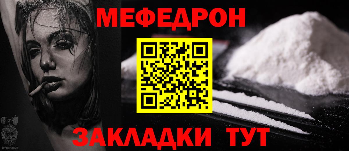 Карпинск  Меф кристаллы  МЯУ-МЯУ  Вход с VPN 