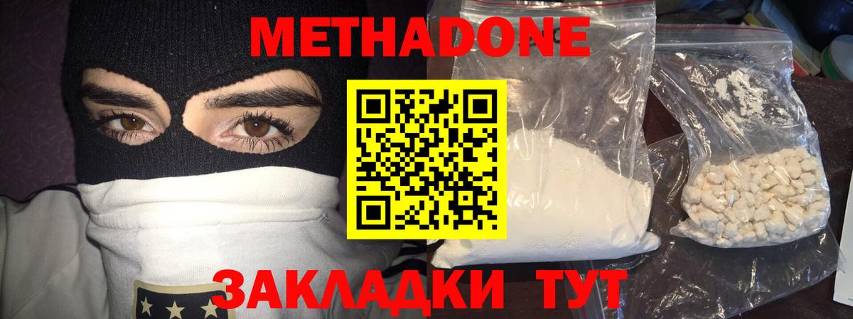 Метадон кристалл  Вход с VPN  Метадон VHQ  Карпинск 