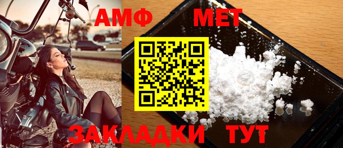 МЕТАМФЕТАМИН пудра  Вход с VPN  Карпинск 