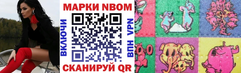 купить наркотики цена  Карпинск  Марки N-bome 1,8мг 