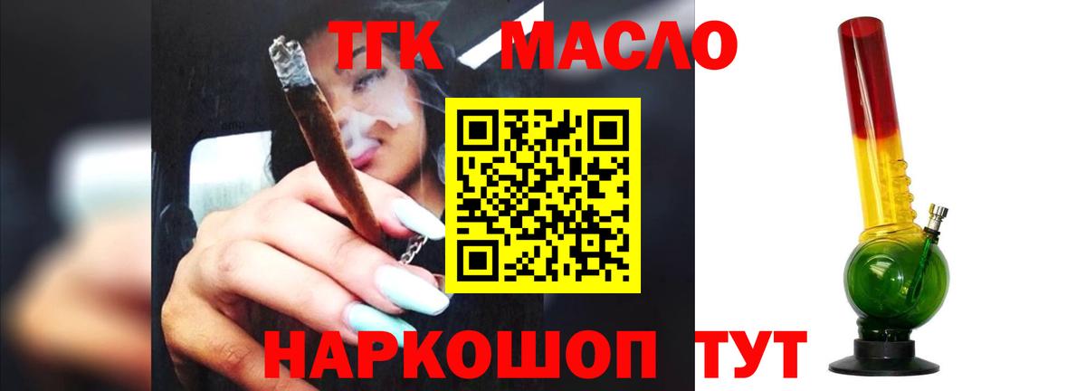 Дистиллят ТГК THC oil Карпинск